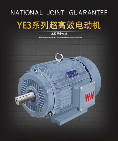 高效电动机 ye4系列超超高效率三相异步电动机 销售处
